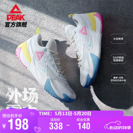 匹克态极篮球鞋男鞋缓震耐磨实战比赛舒适外场霸主专业球鞋DA4...