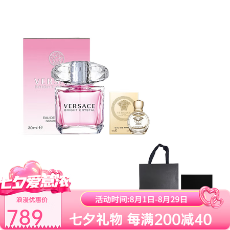范思哲（VERSACE）粉耀晶钻淡香水花果调淡香水EDT石榴...