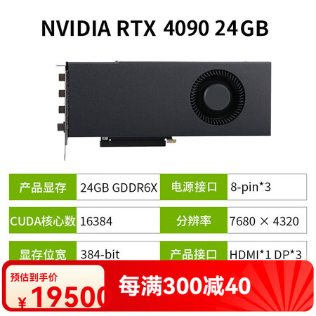 英伟达（NVIDIA）全新D英伟达RTX4090显卡24G公...