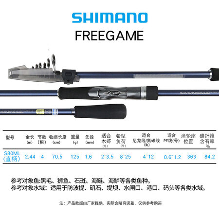 禧玛诺（SHIMANO）FREEGAME便携式旅行竿振出路亚...