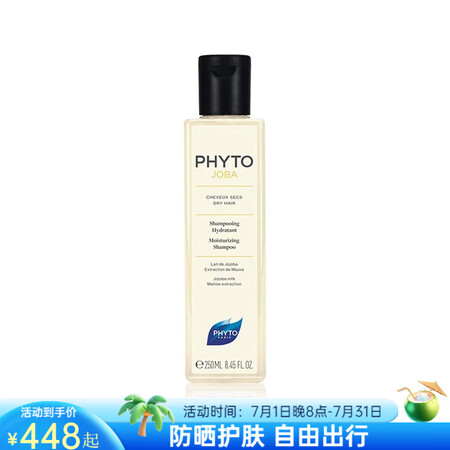 发朵（PHYTO）洗发水滋润修复受损发丝温和去屑强健发根断发...