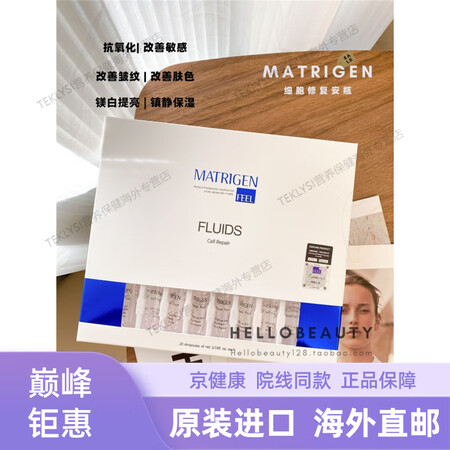 健健康康MATRIGEN FEEL韩国MATRIGEN美特丽...