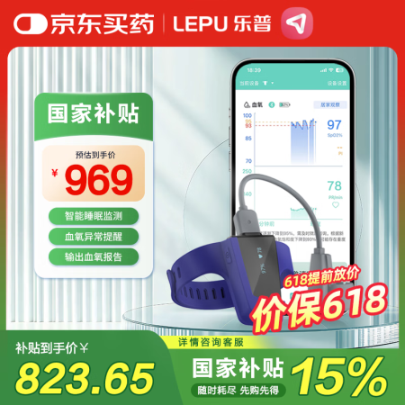乐普血氧饱和度监测仪家用睡眠呼吸暂停指脉氧异常提醒手腕Che...