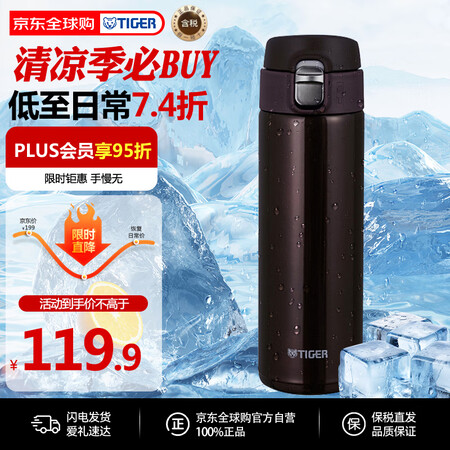 虎牌（TIGER）保温杯节日礼品不锈钢弹盖保冷水杯MMJ-A...