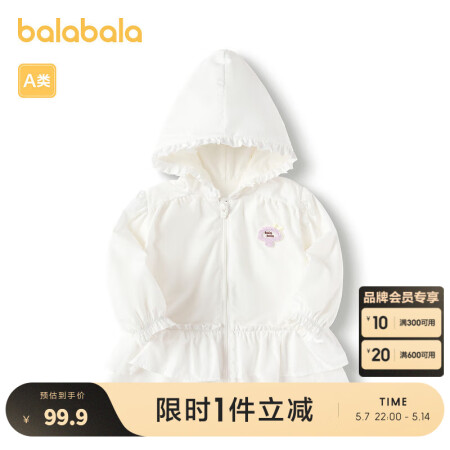 巴拉巴拉女童外套宝宝衣服婴儿上衣甜美时尚休闲文艺 米白103...