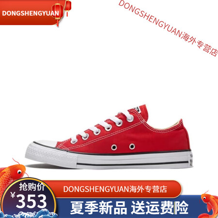 匡威（Converse）经典板鞋常青低邦帆布鞋情侣鞋休闲鞋男...