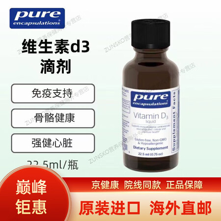 京健康pure encapsulations美国进口Pure...