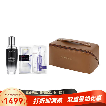 兰蔻（LANCOME）小黑瓶精华肌底液二代护肤包 保湿 30...