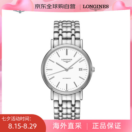 浪琴（LONGINES）瑞士手表 瑰丽系列自动机械男士腕表送...