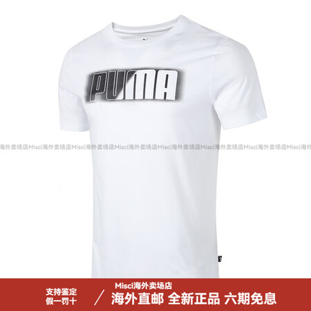 彪马（PUMA）男子运动T恤衫2025夏季新款字母印花上衣纯...