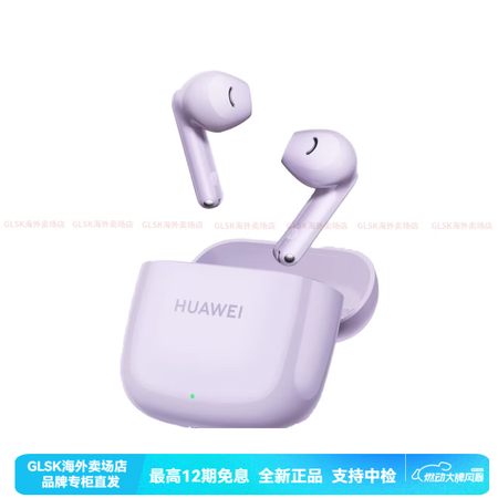 华为（HUAWEI）FreeBuds SE 2无线蓝牙耳机超...