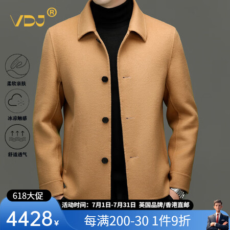 VDJ国际奢侈高端品牌男士双面呢夹克秋冬季商务时尚翻领短款羊...