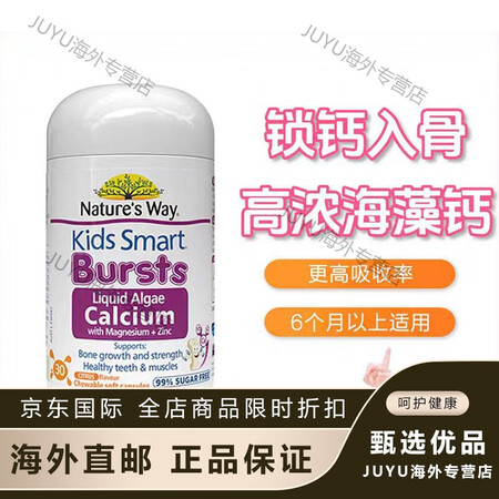 佳思敏（Nature's-way）澳洲进口佳思敏儿...