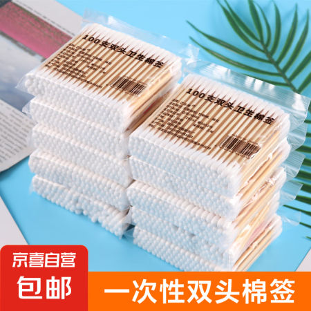 【全网爆款】双头棉签清洁化妆棉棒掏耳朵家用卸妆日用 2包20...
