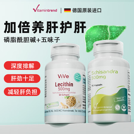 ViVe Supplements德国磷脂酰胆碱胶囊养肝护肝片...