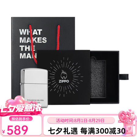 ZIPPO/打火机银色镀钛镜面黑冰男士加厚盔甲机 银冰镀钛盔...