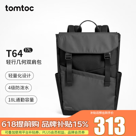 tomtoc电脑包双肩包男笔记本背包大容量翻盖学生书包轻便旅...