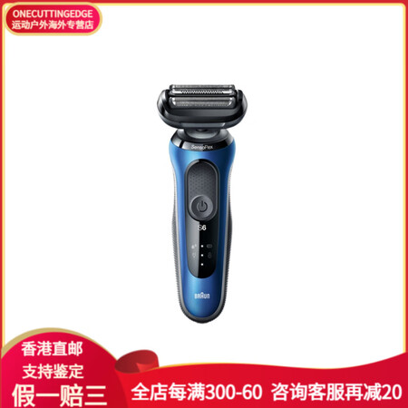 博朗（BRAUN）博朗 新6系1300S 电动剃须刀 干湿双...
