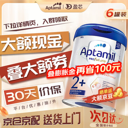爱他美德国白金版德爱白金HMO婴幼儿配方奶粉原装进口 [入群...