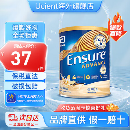雅培全安素加强版大安素成人中老年高钙营养奶粉蛋白粉产后术后补...
