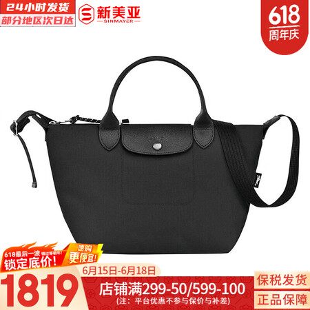 珑骧（LONGCHAMP）女士Le Pliage Energ...