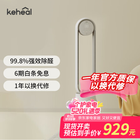 科西（KEHEAL） 负离子无叶风扇家用 落地扇 办公室低音...