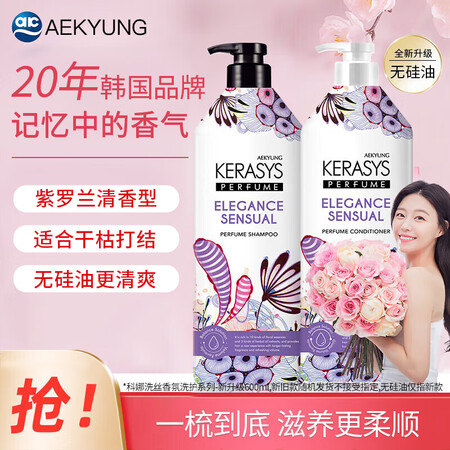 爱敬洗发水护发素柔顺改善毛躁香味久留香无硅油露科娜洗丝进口男...
