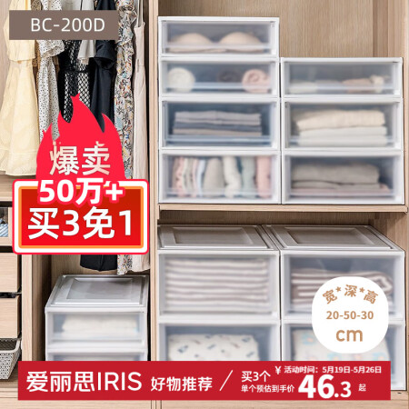 爱丽思（IRIS）【买3免1】爱丽思收纳箱可叠加塑料抽屉式收...