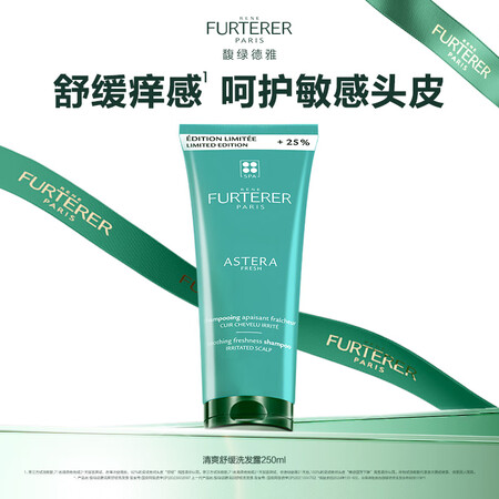 馥绿德雅清爽舒缓洗发水250ml(清凉温和无硅油 深层清洁改...