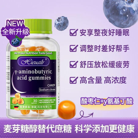 史达德（STADA）德国进口褪黑素睡眠软糖安神助眠30c 德...