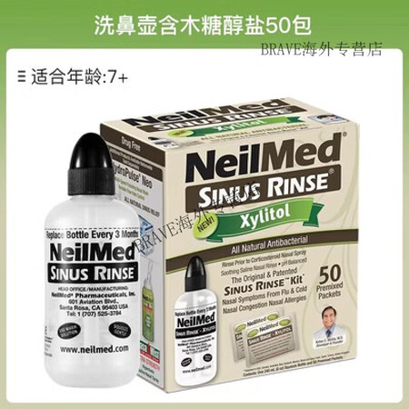 neilmed洗鼻器洗鼻盐鼻炎过敏家用清洁儿童鼻腔护理喷鼻剂...