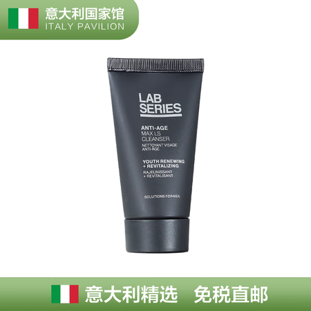 朗仕lab series锋范小样旅行装小样洗面奶爽肤水保湿乳...