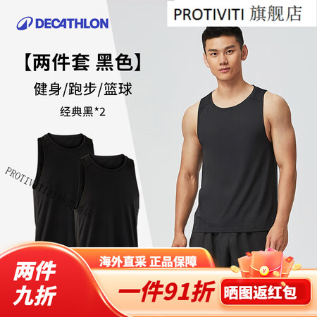 迪卡侬运动背心男速干无袖休闲宽松透气轻盈汗衫FICME 背心...