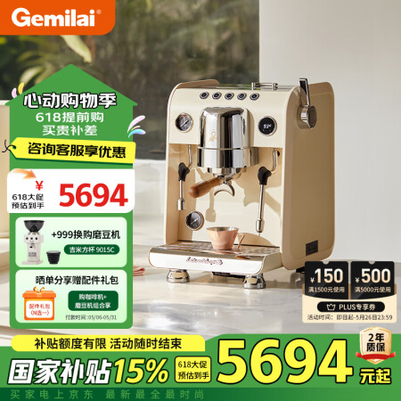 格米莱（GEMILAI）【国家补贴15%】银鲨半自动咖啡机高...