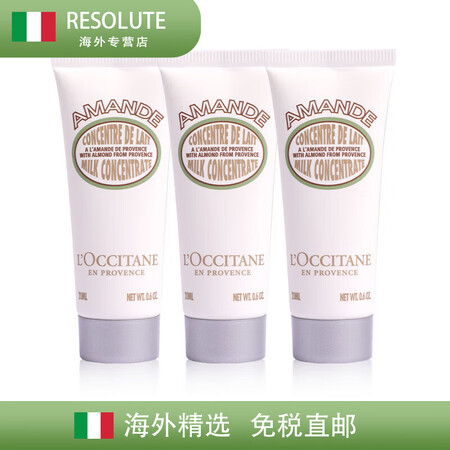 欧舒丹（L'OCCITANE）甜扁桃紧致美肤乳20...