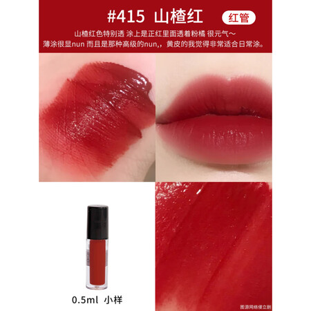 阿玛尼（ARMANI）红管水唇釉口红小样214 321 20...