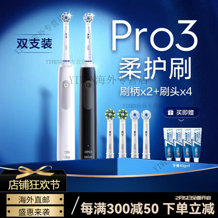 欧乐B（Oral-B）官方旗舰海外电动牙刷成人官方旗舰店声波...