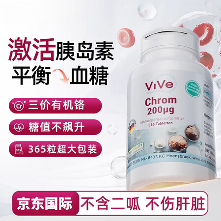 VIVE血糖口服苦瓜铬片胶囊胰岛素三阶铬元素平血糖衡片抵抗原...