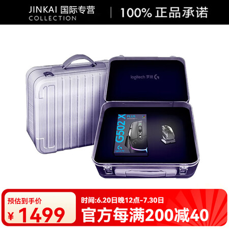 罗技（Logitech）G502XPLUS有线2.4G连接L...