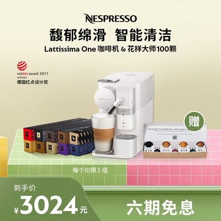Nespresso奈斯派索 胶囊咖啡机套装 进口家用商用办公...