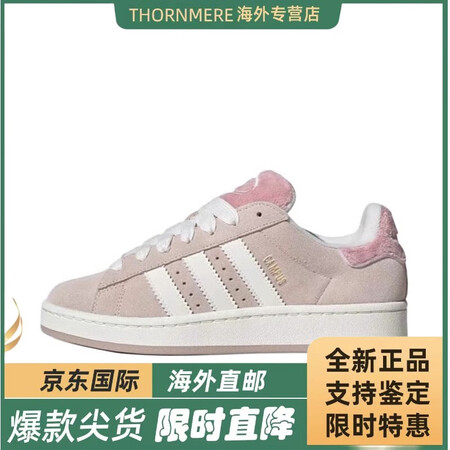阿迪达斯三叶草CAMPUS圣诞风可爱毛球运动休闲板鞋JR80...