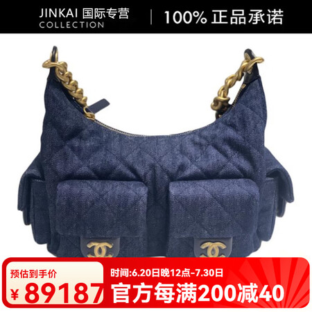 香奈儿（Chanel）25C金扣拉链开合牛仔布流浪包手提单肩...