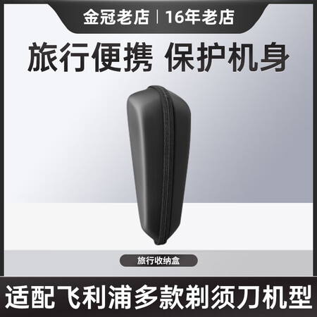 飞利浦（PHILIPS）适配剃须刀刮胡须刀S5080/516...