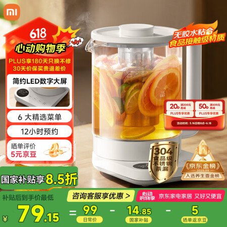米家小米养生壶烧水壶恒温电热水壶煮茶壶泡茶器一体机304不锈...