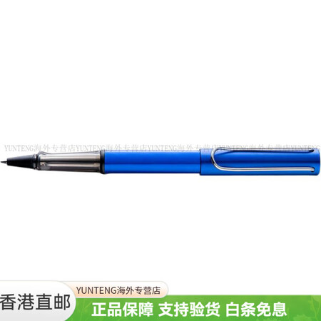 凌美（LAMY）恒星系列 宝珠实用商务 金属 宝珠笔/签字笔...