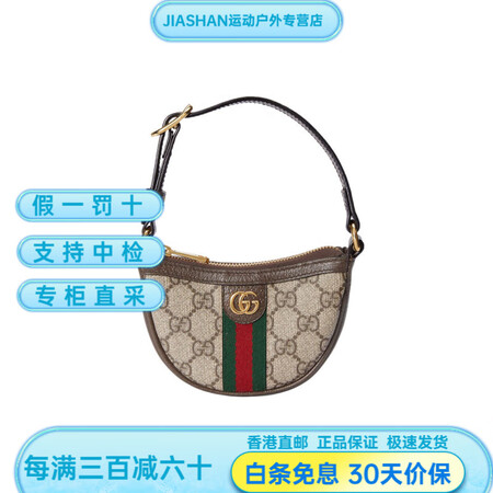 古驰（GUCCI）双G老花帆布皮革手提单肩包女款 送礼套装(...