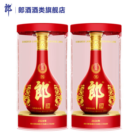 郎酒红花郎十五（15）酱香型白酒 53度 500mL 2瓶 ...