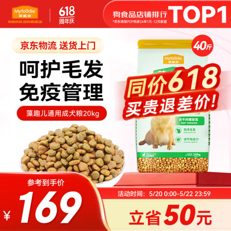 麦富迪 狗粮 藻趣儿通用全价犬粮小中大型犬泰迪柯基金毛拉布拉...