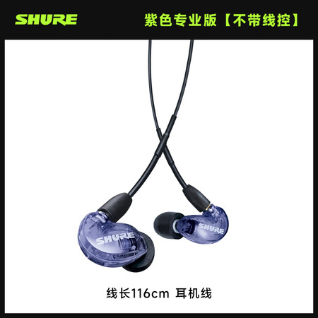 舒尔/SE215入耳式有线游戏音乐hifi线控带麦通话耳机塞...