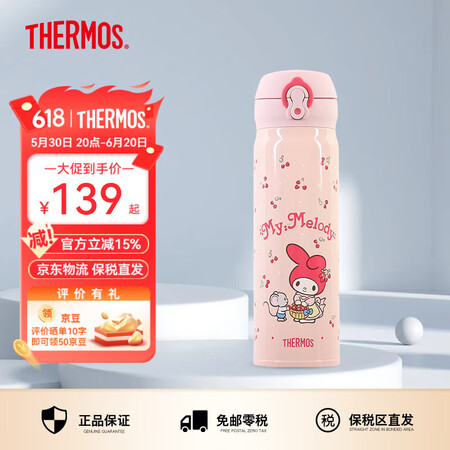 膳魔师（THERMOS）保温杯男女不锈钢水杯子保冷礼物JNL...